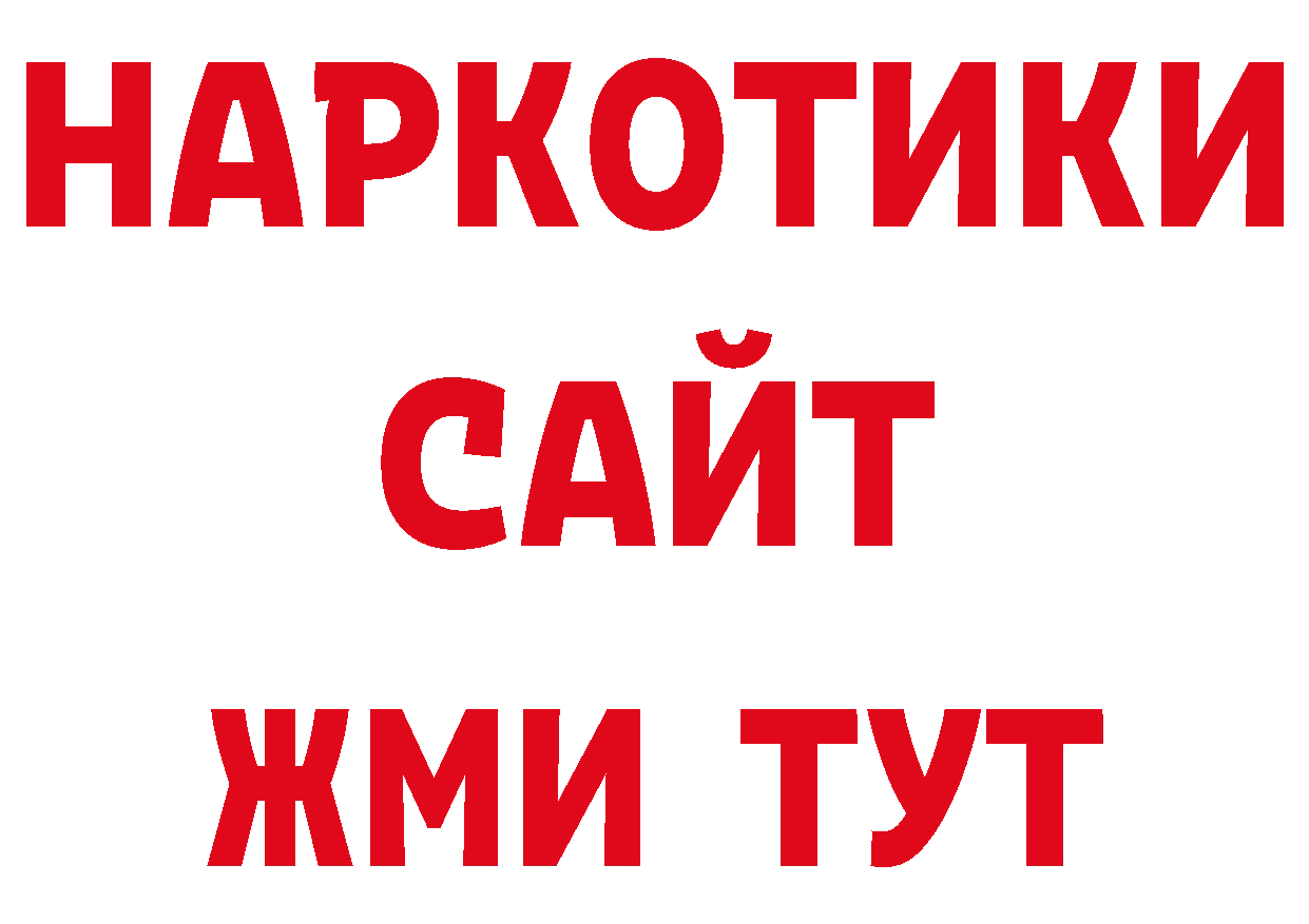 Гашиш 40% ТГК рабочий сайт площадка МЕГА Тобольск